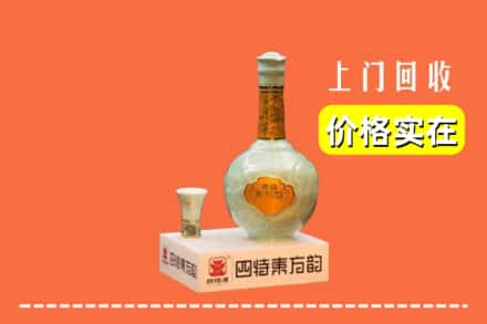 延安市子长回收四特酒