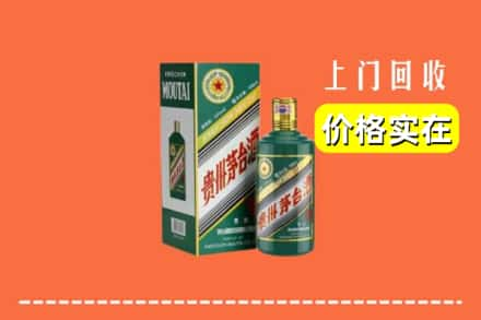 延安市子长回收纪念茅台酒